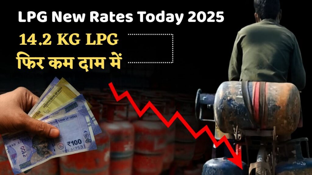 LPG New Rates Today 2025