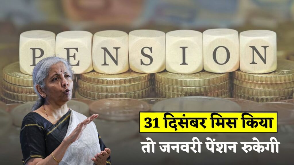 Pension update process