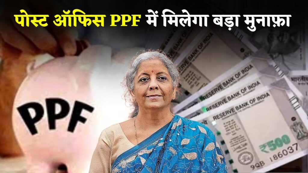 Post Office PPF Scheme