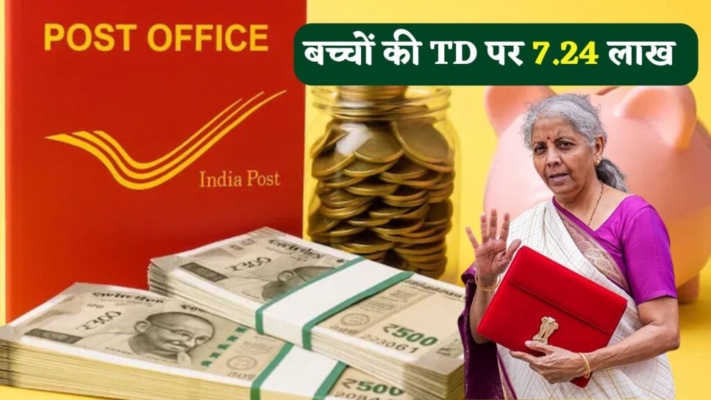 Post Office TD Scheme 2025