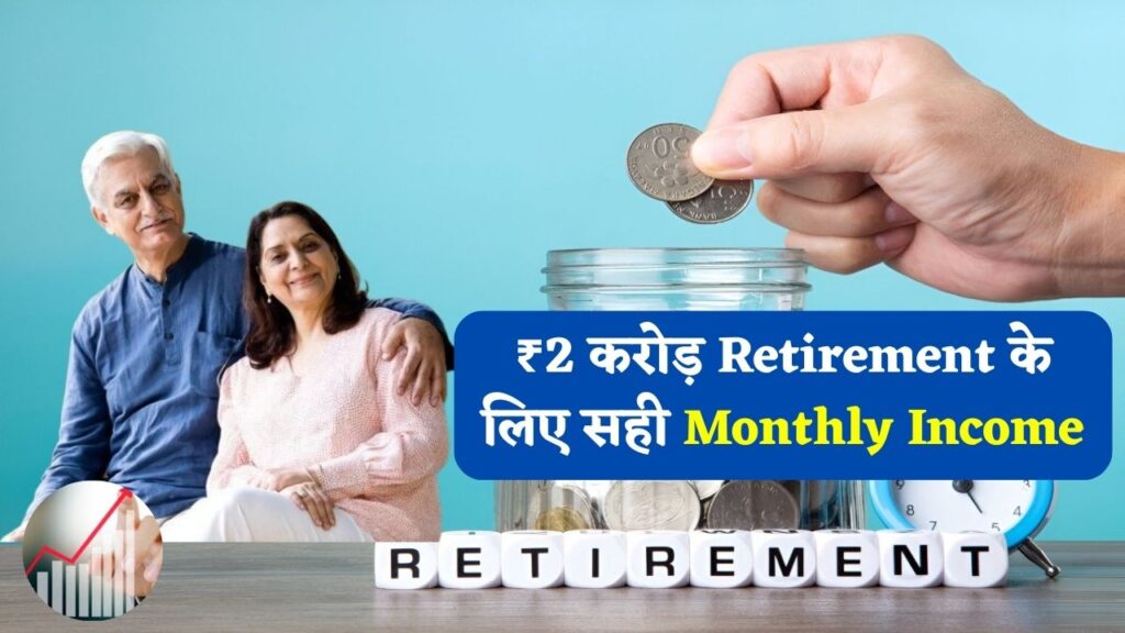 Retirement Planning Guide: