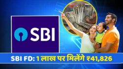 SBI FD Scheme : एसबीआई ने लांच किया नया FD स्कीम, ₹1,00,000 जमा करने पर मिलेगा ₹41,826 का निश्चित ब्याज पाएं।
