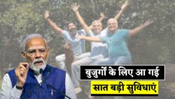 सरकार की बड़ी घोषणा, 60 साल से ऊपर के बुजुर्गों को मिलेंगी ये 7 खास सुविधाएं Senior Citizens Card Benefits
